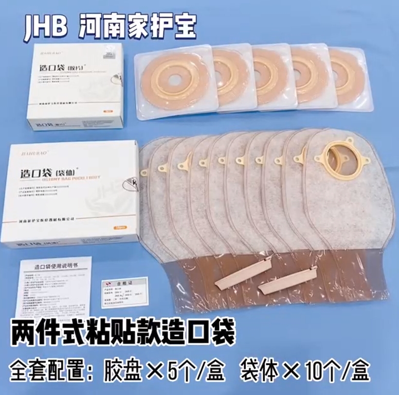 二件式開(kāi)口袋粘貼款