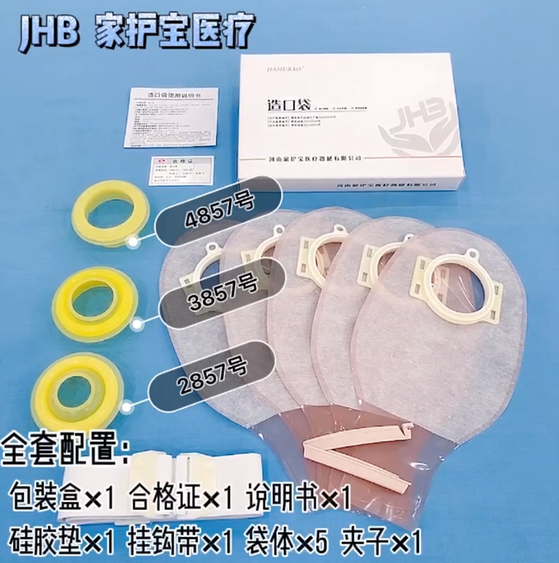 二件式開(kāi)口袋