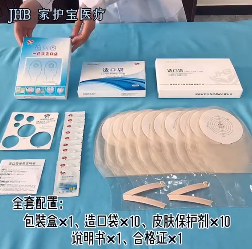 一件式開(kāi)口袋