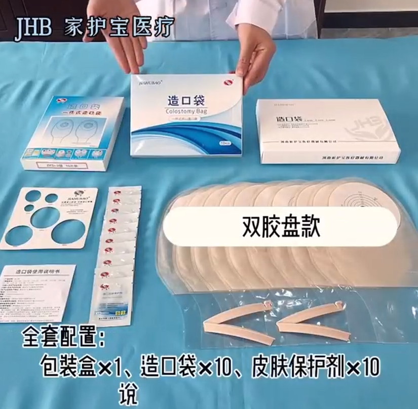 雙膠盤(pán)視頻