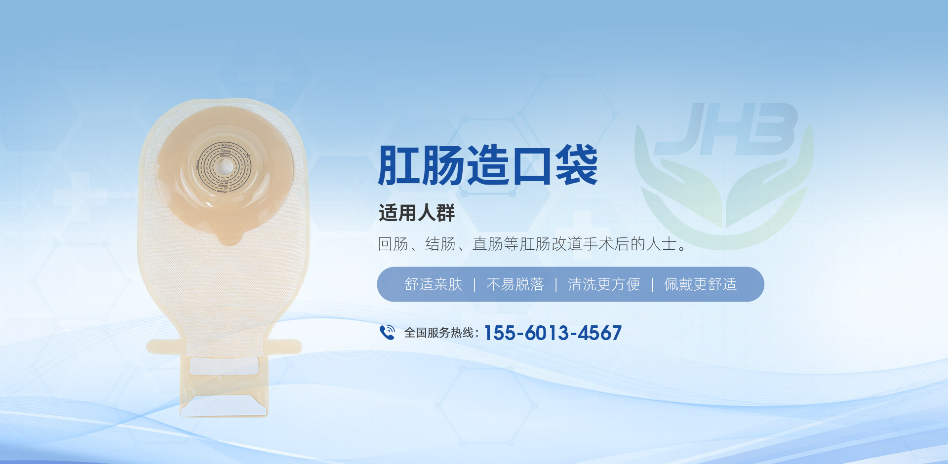 河南家護(hù)寶醫(yī)療器械有限公司