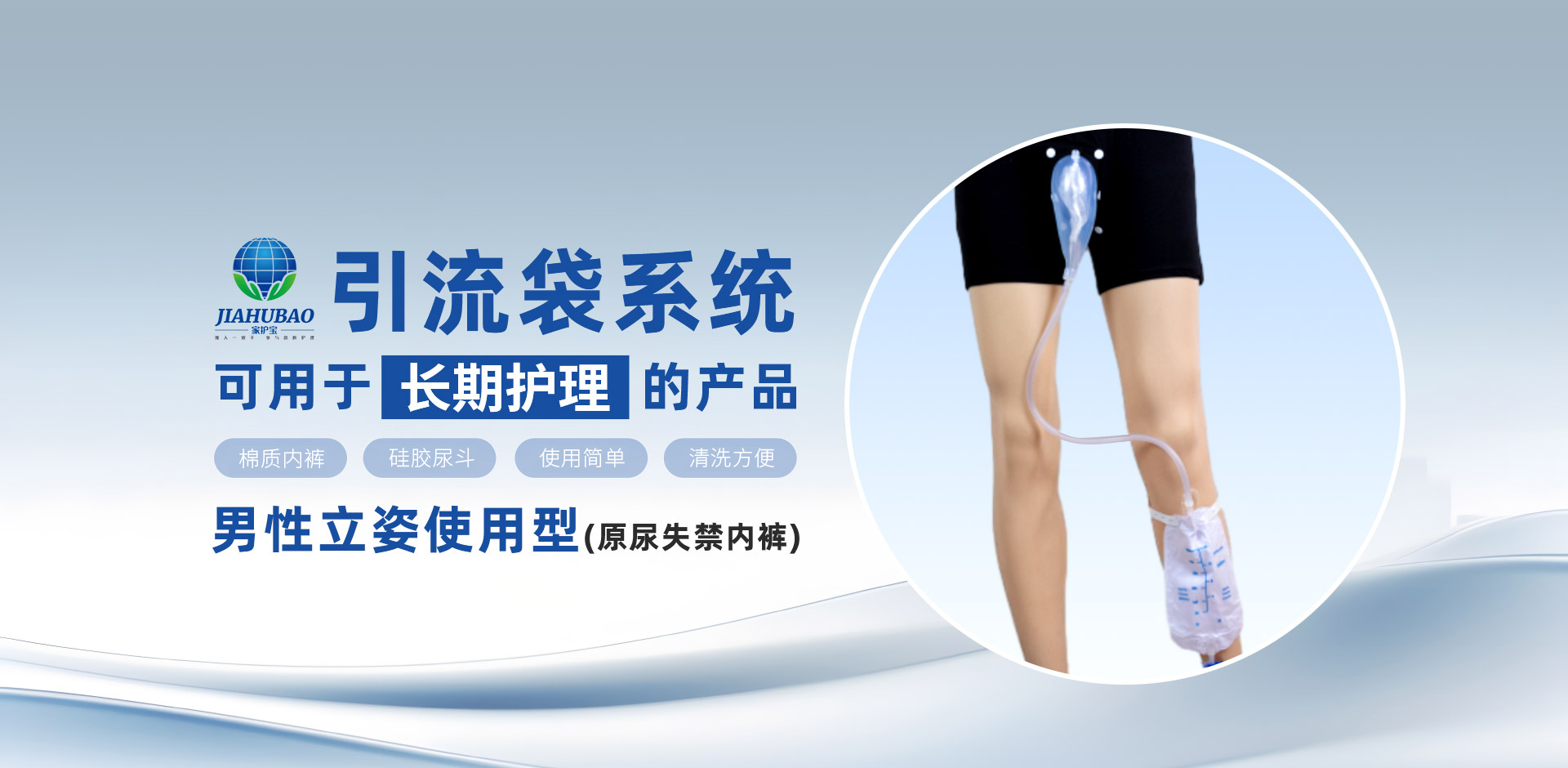 河南家護(hù)寶醫(yī)療器械有限公司
