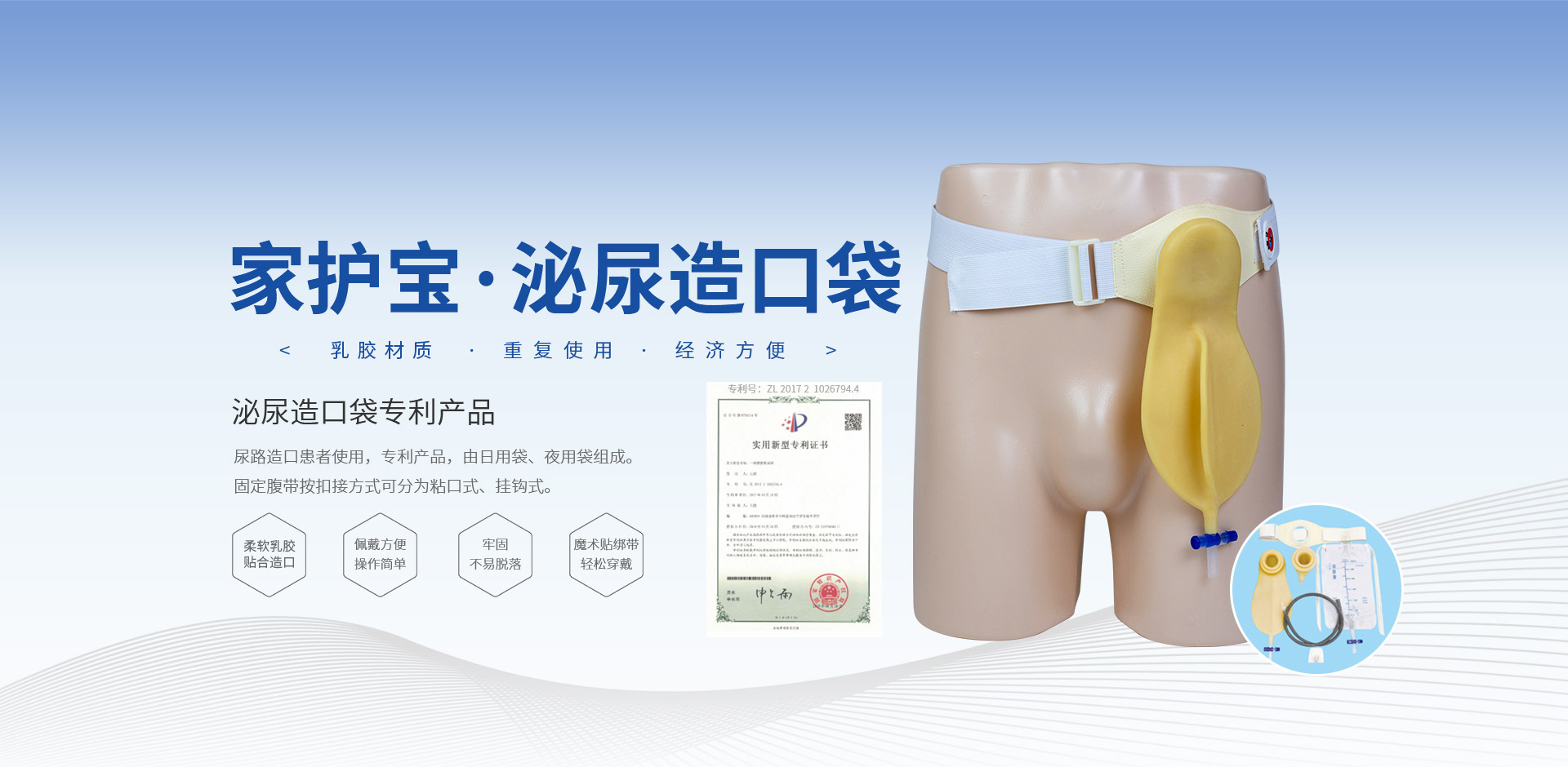 河南家護(hù)寶醫(yī)療器械有限公司